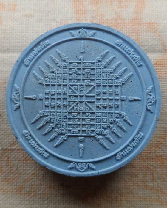 จตุคามรามเทพ รุ่นรักแผ่นดิน ปี๒๕๕๐