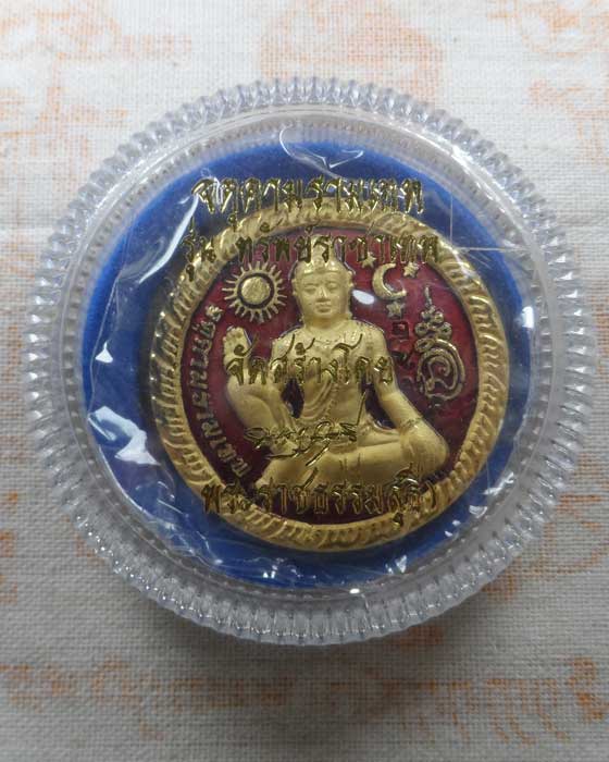 จตุคามรามเทพ รุ่นทรัพย์ราชาเทพ วัดพระมหาธาตุวรมหาวิหาร จ.นครศรีธรรมราช ปี๒๕๕๐