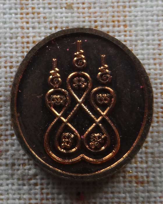 เหรียญกลมเล็ก หลวงพ่อโต มหาลาภ ๙๙๙๙๙ วัดสาขลา จ.สมุทรปราการ