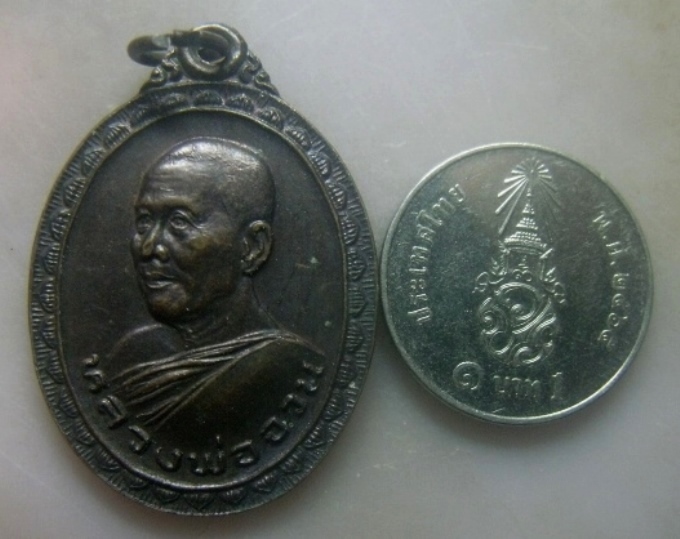 **เบาๆ**เหรียญหลวงพ่อจวน วัดหนองสุ่ม จ.สิงห์บุรี ปี ๒๕๒๔**หลังยันต์ สวยๆ