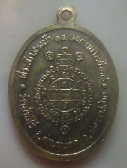 **เบา​ๆ​**เหรียญที่ระลึกสรงน้ำ หลวงพ่อคูณ วัดบ้านไร่ จ.นครราชสีมา ปี ๒๕๓๘**สวยๆ