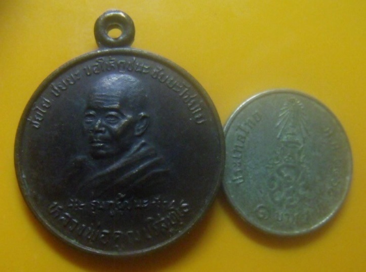 **เบา​ๆ​**เหรียญหลวงพ่อคูณ วัดบ้านไร่ รุ่นกูผู้ชนะ หลังกรมหลวงชุมพรฯ ปี ๒๕๓๙**สวยๆ