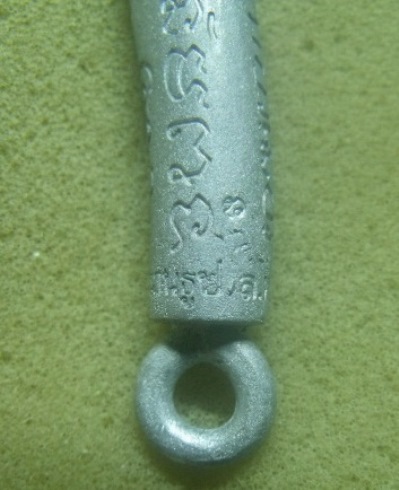 **เบา​ๆ**ปลัดขิกบันดาลทรัพย์ รุ่นแรกพุทธอุทยานน้ำตกบัวสวรรค์ หลวงพ่อนน วัดเขาพรานธูป ปีกเครื่องบิน**