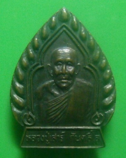 **เบา​ๆ**เหรียญเจ้าสัวร้อยล้าน หลวงปู่เสาร์ หลังพระสังกัจจายน์ รุ่นญาณวิเศษ วัดเลียบ จ.อุบล ปี๒๕๓๘**