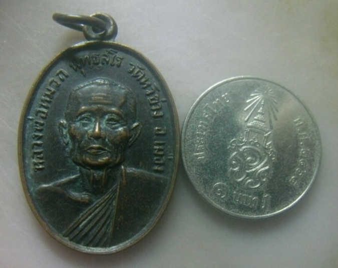**เบาๆ**เหรียญรุ่นแรก หลวงพ่อหมวก วัดหัวข่วง จ.แพร่ ปี ๒๕๒๐**หลังยันต์ สวยๆ
