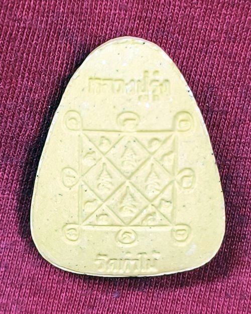 พระปิดตาเนื้อผง หลวงปู่รุ่ง ฝังตะกรุด จ.สมุทรสาคร(ใต้ข้อศอกด้านขวาขององค์พระมี่รอยกระเทาะ)