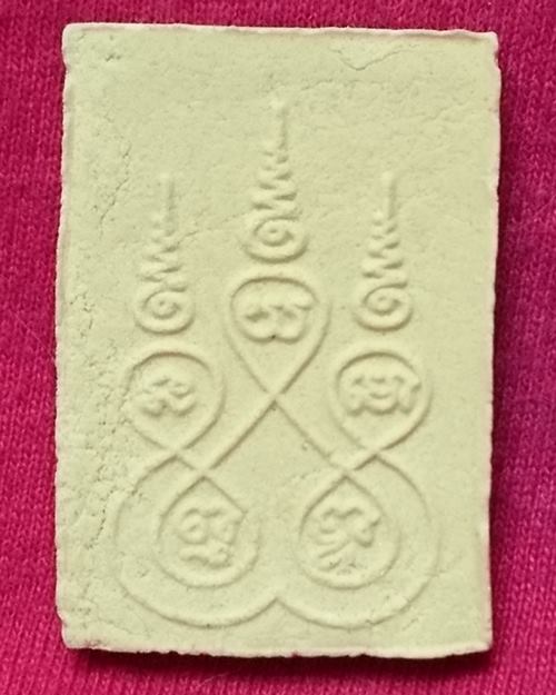 พระผงหลวงพ่อโสธร หลังยันต์ห้า (ไม่ทราบปีสร้าง)