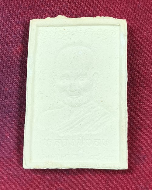 พระสมเด็จมหามงคล หลังหลวงปู่ชอบ ฐานสโม ออกวัดท่าแขก จ.เลย รุ่นเมตตา93 ปี37