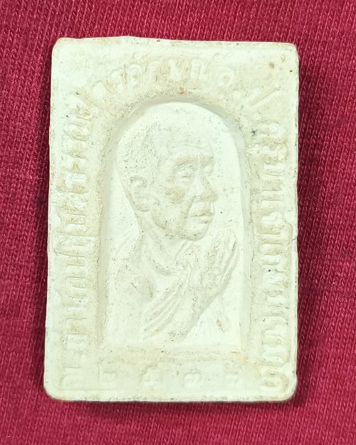 พระผงสมเด็จ หลังรูปเหมือนหลวงพ่อเกษม เขมโก สุสานไตรลักษณ์ จ.ลำปาง ปี2537