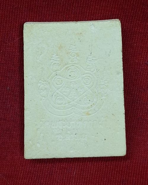 พระผงรูปเหมือนครูบาพรหมา วัดพระพุทธบาทตากผ้า จ.ลำพูน