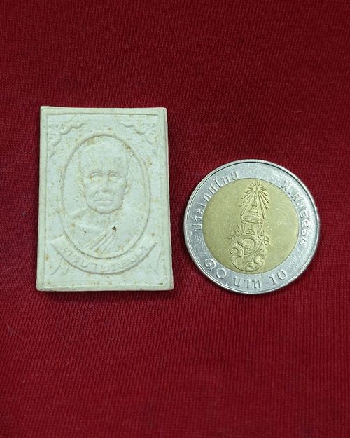 พระผงรูปเหมือนครูบาพรหมา วัดพระพุทธบาทตากผ้า จ.ลำพูน