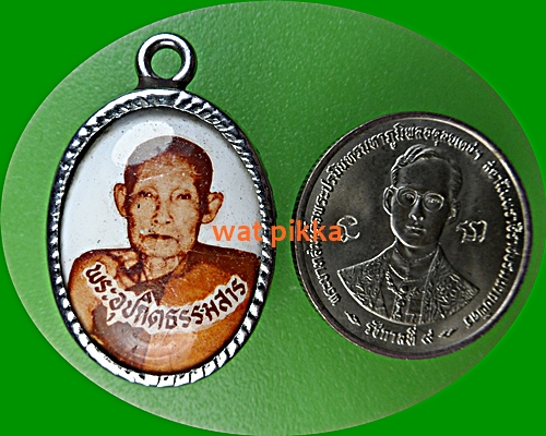 ล็อกเก็ตหลวงพ่อปลั่ง วัดห้วยรอบ อุทัยธานี .E354.