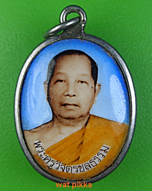 ล็อกเก็ตหลวงพ่อสุบิน วัดบ้านศาลา ชลบุรี .E356.