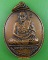 เหรียญรุ่น๑หลวงพ่อเต๊อะ วัดปากช่อง บุรีรัมย์ .E374.