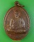 เหรียญหลวงปู่ข้าวแห้ง วัดตาปันศรัทธาธรรม จ.สุรินทร์ .E377.