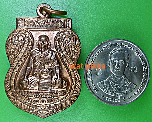 เหรียญหลวงพ่อทองเบิ้ม วัดวังยาว ประจวบคีรีขันธ์ .E387.