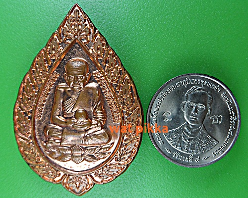 เหรียญหลวงปู่ทวด หลวงพ่อวิชิต วัดประยุรวงศาวาส กทม. .E389.