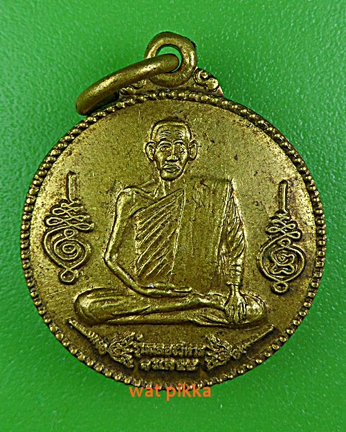 เหรียญหลวงพ่อคูณ วัดบ้านดง พิษณุโลก .E390.