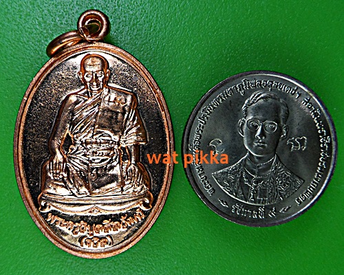 เหรียญหลวงพ่อถวิล วัดบางหัวเสือ สมุทรปราการ .E392.*