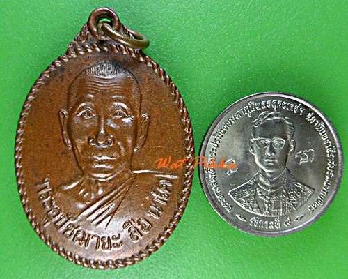เหรียญรุ่นแรกพระอุปัชฌาย์ลือ วัดโพธิ์ชัย กาฬสินธุ์ .E399.
