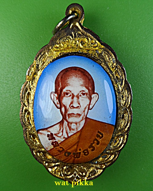 ล็อกเก็ตหลวงพ่อรวย วัดตะโก อยุธยา (11)