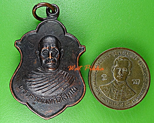 เหรียญพระครูไปล่ วัดเชียงยืน น่าน .E402.