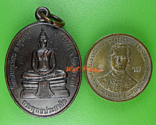 เหรียญพระพุทธหลวงพ่อวิชา วัดชอนทุเรียน นครสวรรค์ .E419.