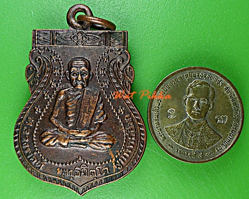 เหรียญหลวงปู่ตู้ วัดหนองยารักษ์ นครราชสีมา .E426.