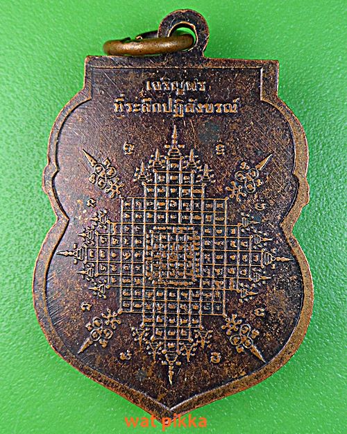 เหรียญหลวงพ่อมานพ วัดกุฎีกรุ อยุธยา .E435.*