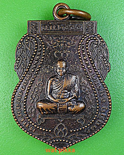 เหรียญหลวงพ่อมานพ วัดกุฎีกรุ อยุธยา .E435.*