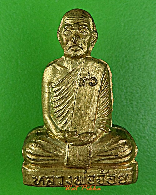 รูปหล่อหลวงพ่อจ้อย วัดศรีอุทุมพร นครสวรรค์ .E437.