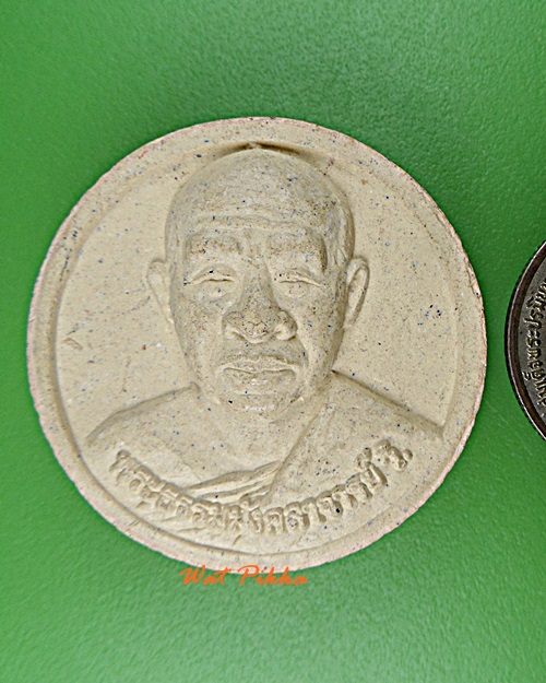 พระผงหลวงพ่อทอง วัดพระธาตุศรีจอมทอง เชียงใหม่ .E453.