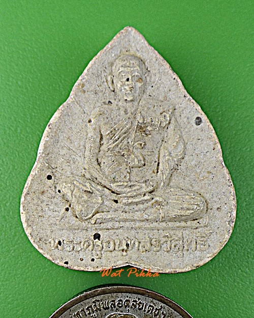 พระผงหลวงพ่อสม วัดเมืองราม น่าน .E455.