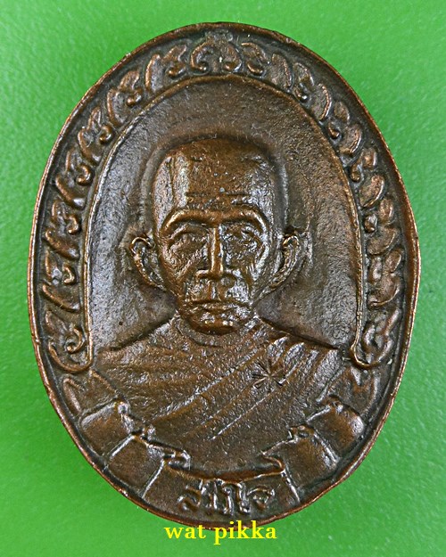 เหรียญหล่อหลวงพ่อสมใจ วัดท่าเรือ ระยอง .E457.*