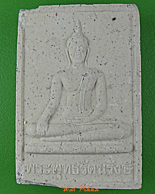 พระพุทธรัตนรังษี วัดเกาะแก้ว สมุทรปราการ .E462.