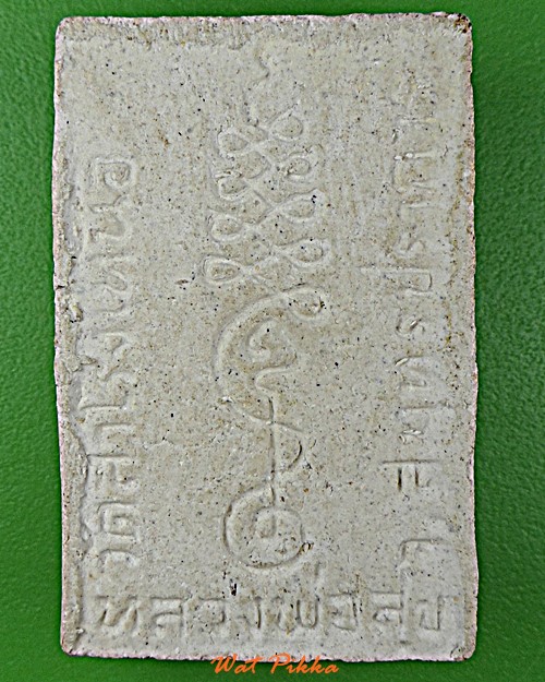 พระผงหลวงพ่อสุข วัดสำโรงเหนือ สมุทรปราการ .E470.