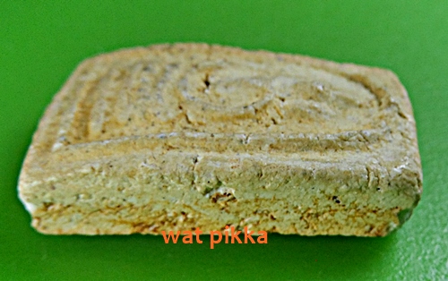 สมเด็จ หลังตราแผ่นดิน .E480.