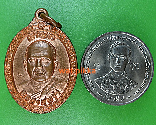 เหรียญหลวงพ่อรุ่ง วัดบ้านดอนน้อย นครราชสีมา .E482.