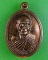 เหรียญเม็ดแตงหลวงพ่อปั่น วัดหนองกระทุ่ม นครปฐม .E485.