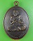 เหรียญหลวงปู่ถนอม วัดบ้านโคกสมบูรณ์ บุรีรัมย์ .E490.
