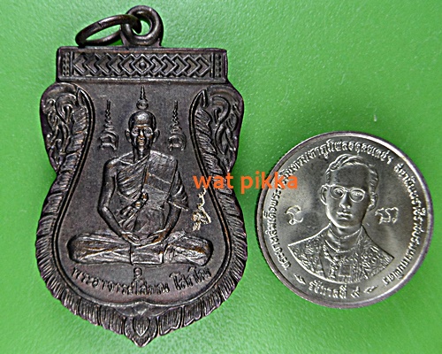 เหรียญรุ่น๑พระอาจารย์โสภณ วัดน้ำบ่า ลพบุรี .E493.