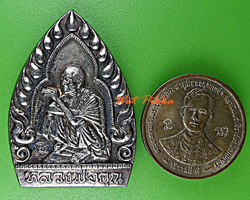 เหรียญเจ้าสัวหลวงพ่อคูณ วัดบ้านไร่ นครราชสีมา .E503.