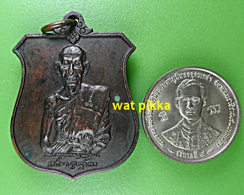 เหรียญหลวงพ่อจรินทร์ วัดประชุมคงคา ชลบุรี .E510.*