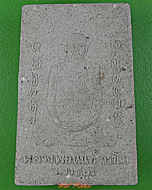 สมเด็จหลวงพ่อนนท์ วัดเหนือวน ราชบุรี .E517.