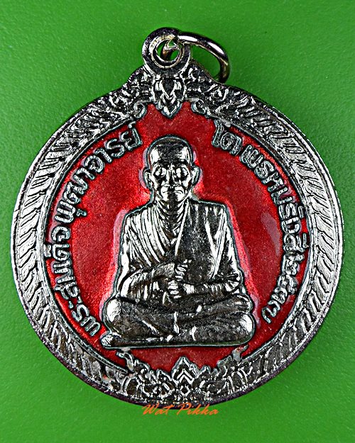 เหรียญสมเด็จโต วัดระฆัง กทม. .E524.