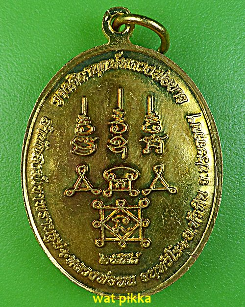 เหรียญหลวงปู่นน สำนักสงฆ์เขาพรานธูป ประจวบคีรีขันธ์ .E543.