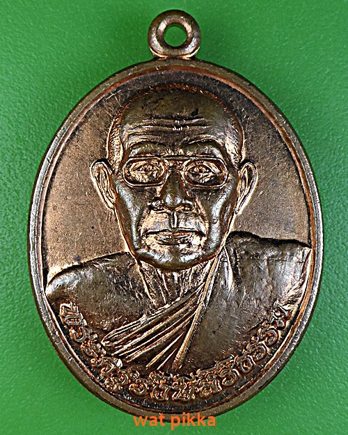 เหรียญรุ่น๑หลวงพ่อพรหมา วัดซำแสง ศรีสะเกษ .E545.