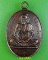 เหรียญหลวงปู่ทองสุข วัดไพสณฑ์ ร้อยเอ็ด .E557.