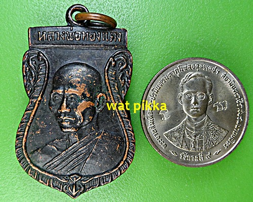 เหรียญหลวงพ่อทองแดง วัดแหลมไผ่ศรี ฉะเชิงเทรา .E570.