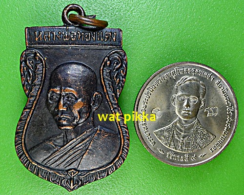 เหรียญหลวงพ่อทองแดง วัดแหลมไผ่ศรี ฉะเชิงเทรา .E570.*